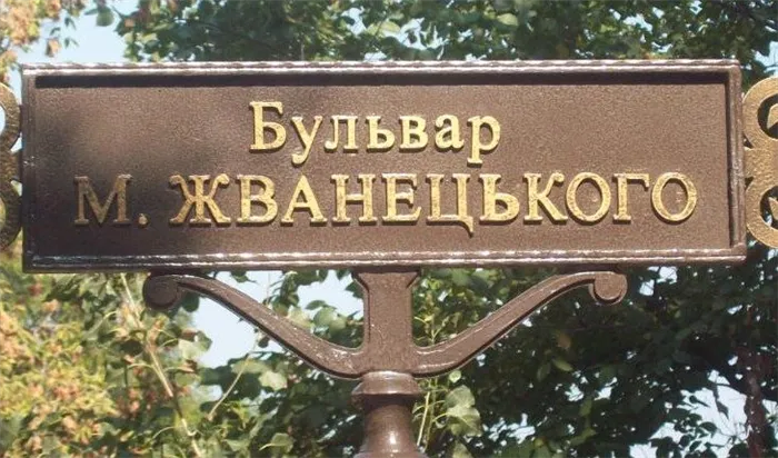 Бульвар Жванецкого в Одессе