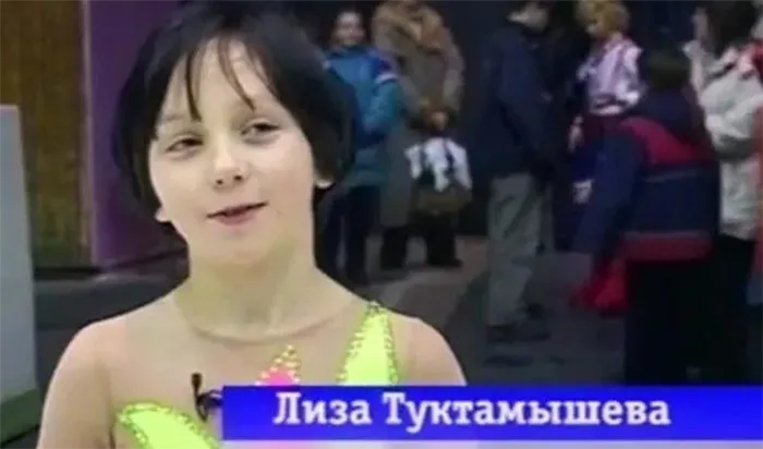 Лиза Туктамышева впервые вышла на лёд в 5 лет