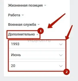 Как узнать возраст человека ВКонтакте 3