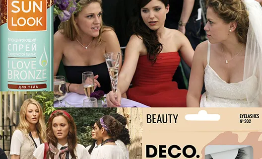 Культовый макияж в сериалах 2000-х годов: что актуально тогда и в тренде сейчас