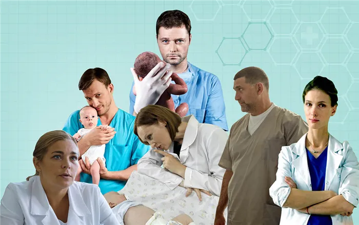 Наш ответ «Доктору Хаусу»: 7 лучших российских сериалов о врачах. Русские сериалы про врачей 5