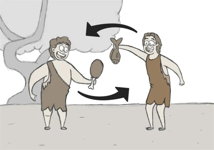 древние люди обмениваются между собой едой