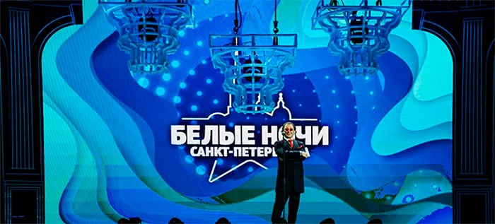 Фестиваль «Белые ночи Санкт-Петербурга»