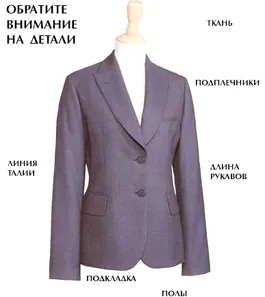 Женский пиджак и жакет для осени — 7 правил выбора. Длина рукава пиджака женского какой должна быть 2