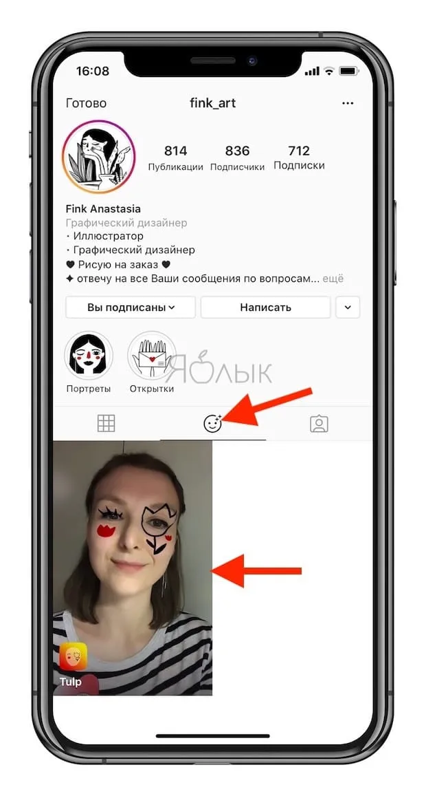 Как накладывать анимированные маски и эффекты на фото и видео в Инстаграм