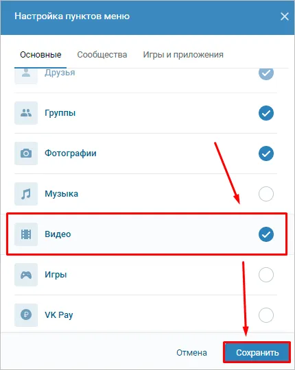 Как добавить видео во ВКонтакте