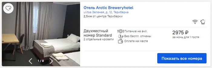 Поиск отелей в России на Ostrovok