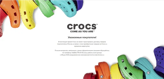бренды, ушедшие из России