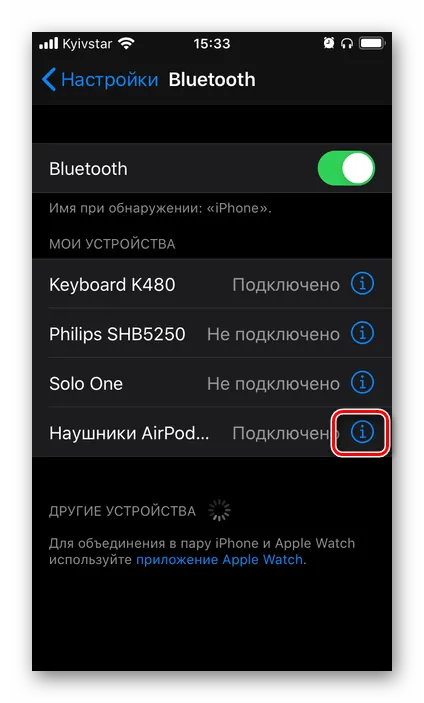 Переход к настройке AirPods на iPhone