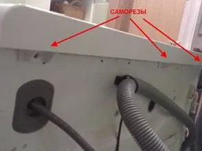 Снятие верхней крышки стиральной машины Bosch