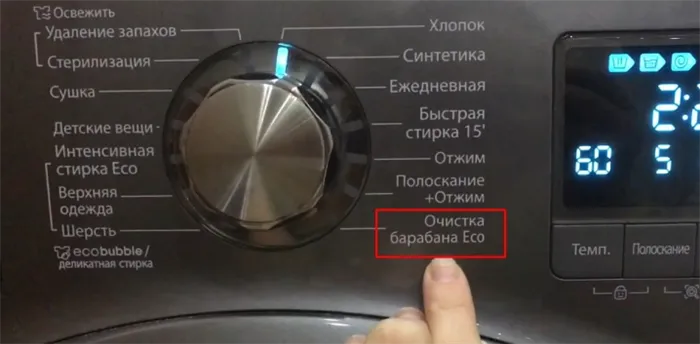Функция очистки барабана Eco в стиральной машине Samsung: что это такое и как запустить. Очистка барабана eco samsung как пользоваться 3