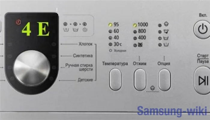 Ошибка 4e на стиральных машинах Samsung