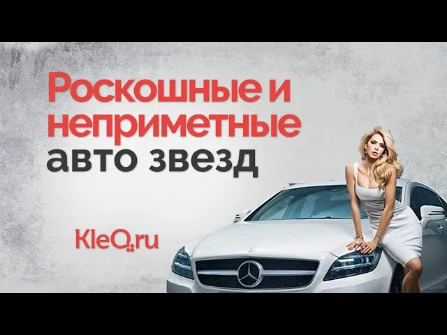 Клава Кока показала новый автомобиль стоимостью более 7 миллионов рублей. За сколько клава кока купила машину 5