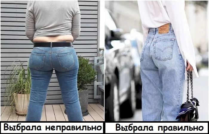 7 явных признаков, что вы купили неподходящие джинсы. Как понять что джинсы малы 5