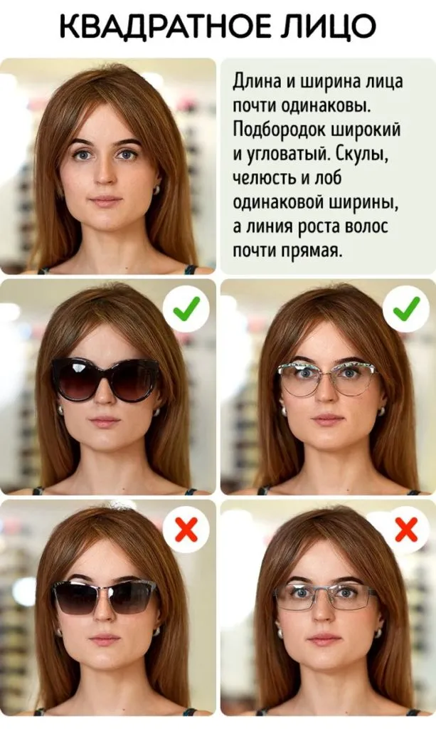 γυαλιά κατάλληλα για τετράγωνο πρόσωπο
