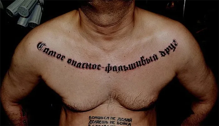 Тату с надписями на русском языке. Пол шулл татуировки на русском что написано 12