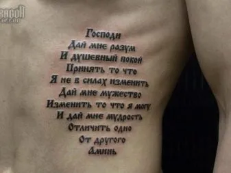 Тату с надписями на русском языке. Пол шулл татуировки на русском что написано 19