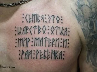 Тату с надписями на русском языке. Пол шулл татуировки на русском что написано 20