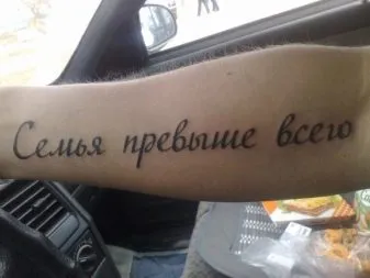 Тату с надписями на русском языке. Пол шулл татуировки на русском что написано 21