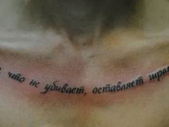 Тату с надписями на русском языке. Пол шулл татуировки на русском что написано 25