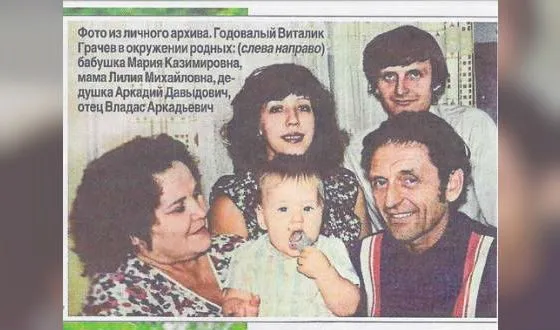 Маленький Витас с родителями и дедушкой