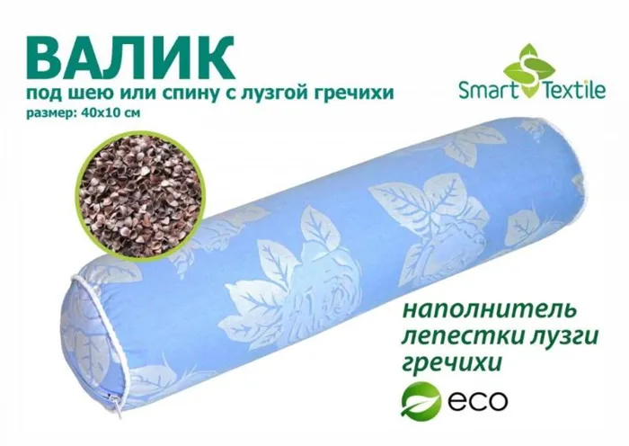 Smart Textiles 40x10 подушка из гречневой шелухи для шеи или спины
