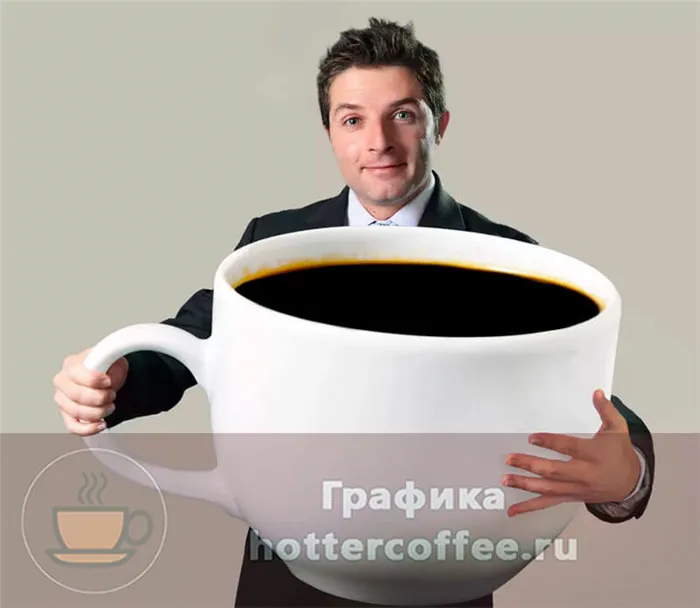 Чрезмерное употребление кофе ухудшает ваше состояние.