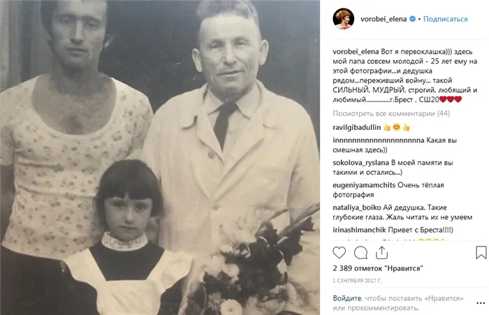 Елена Волобай в детстве с отцом и дедом