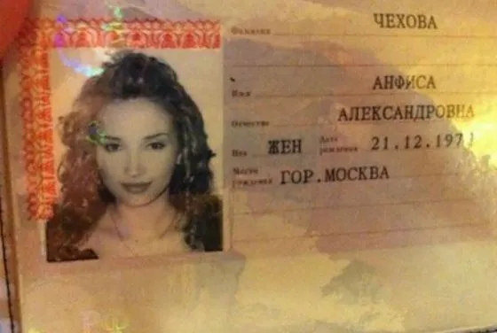 Александра Корчнова теперь официально Анфиса Чехова.