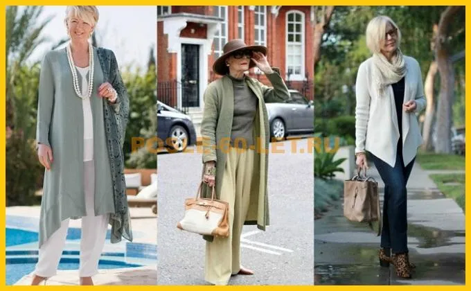 Как стильно одеваться женщинам за 60