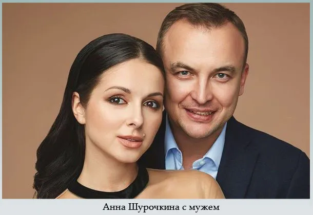Анна Дрочкина с мужем.