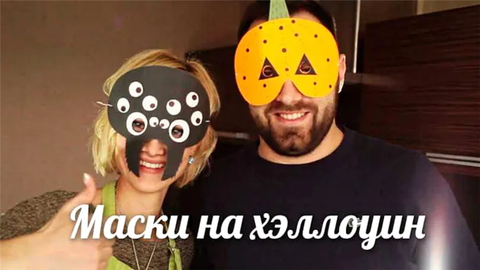 Маски на Хэллоуин для детей: как сделать своими руками по шаблонам. Как сделать страшную маску 3