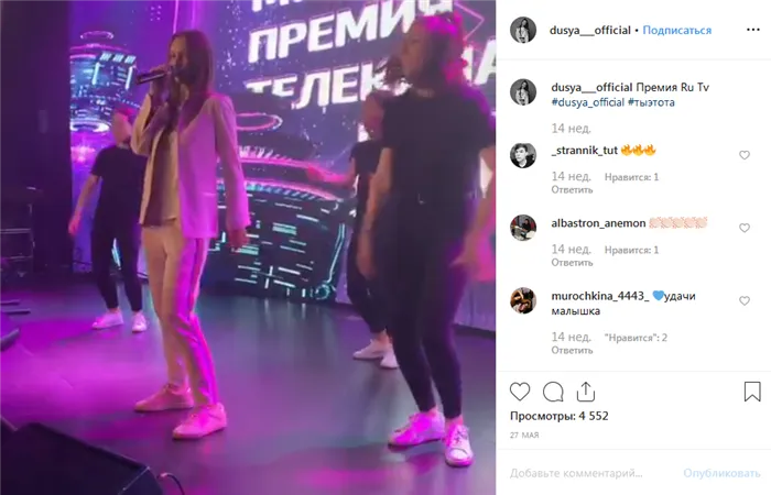 Российская-певица-Дуся-Элина-Щапова