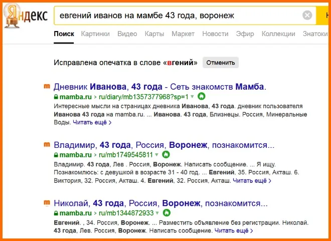 Поиск через Яндекс
