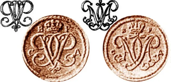 Пруф-монета с вензелем Петра Великого
