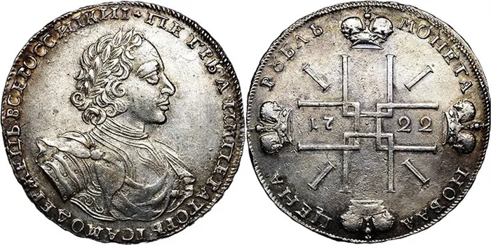 Монограммированный рубль 1722 года.