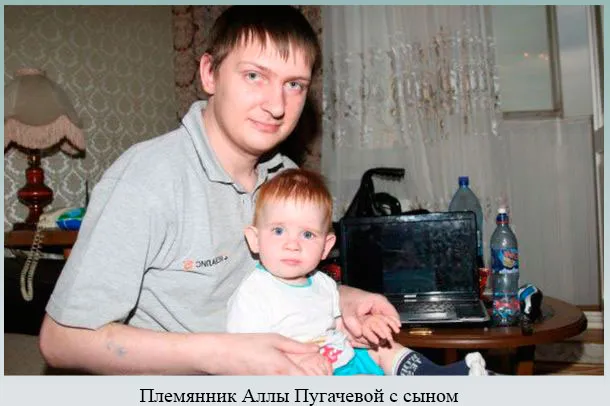 Племянник и сын Аллы Пугачевой