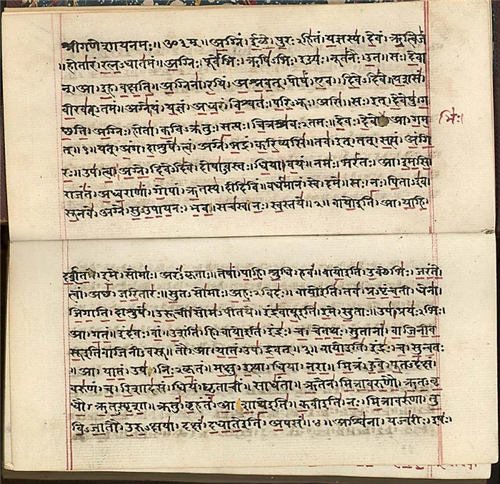 Манускрипт Ригведы на деванагари, начало XIX века