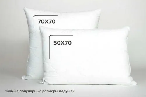 Как подобрать наволочку на подушку по размеру. Какой размер подушки выбрать для наволочки? 3