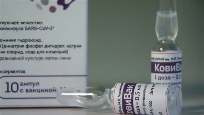 Вакцина КовиВак инструкция по применению