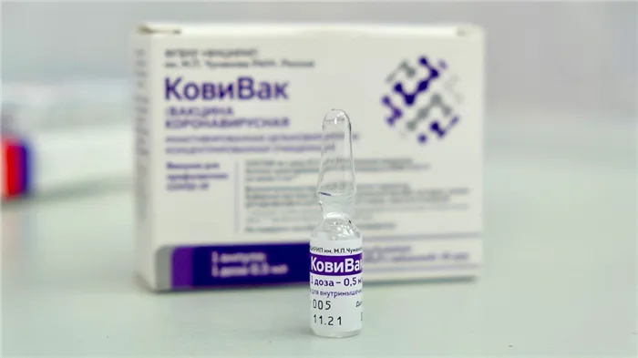 Вакцина КовиВак