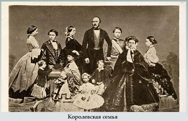 Королева Виктория с детьми и мужем