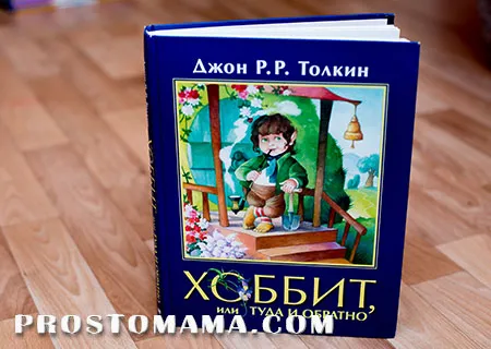 Книги для детей 6-7 лет