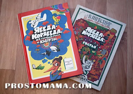 Книги для детей 6-7 лет