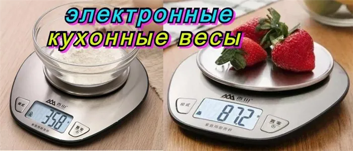 электронные кухонные весы с клубникой