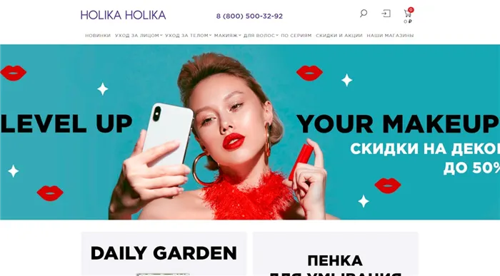 Holika Holika - каталог корейской косметики в интернет-магазине
