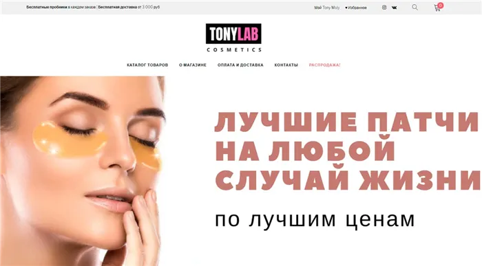 Tony Moly - каталог корейской косметики в интернет-магазине
