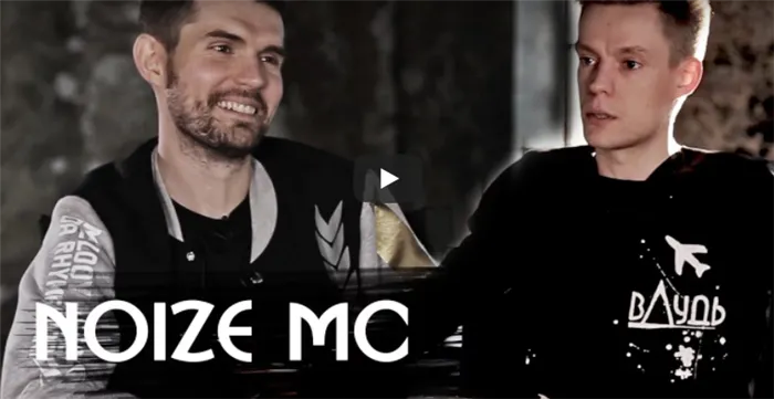 Noize MC — о провале на Версусе, Первом канале и Хованском / Большое интервью