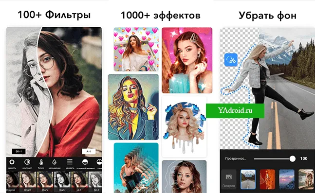 ТОП-3 рабочих приложения для наложения фото на фото на Андроид. Как в picsart наложить фото на фото. 3