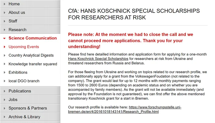 Университет Бремена предлагает месячную стипендию Ганса Кошника для исследователей из Украины, России и Беларуси, которые подверглись рискам